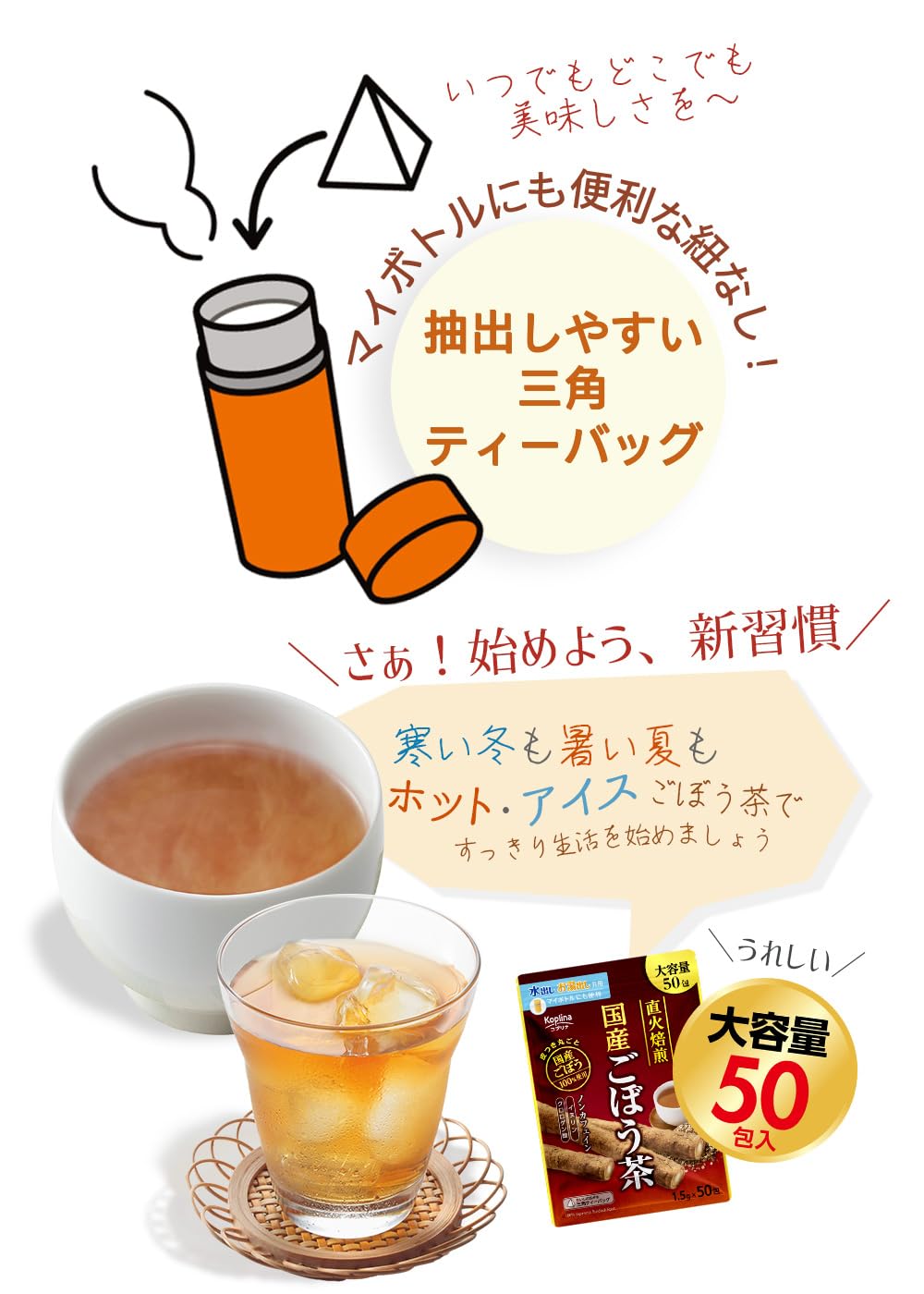 Amazon | コプリナ 国産焙煎ごぼう茶 1.5gx50包 2個セット テトラ型